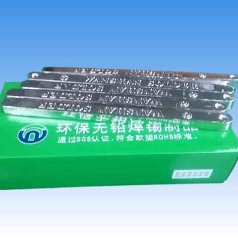 無鉛焊錫條與有鉛錫條的區別，無鉛焊錫條符合環保標準