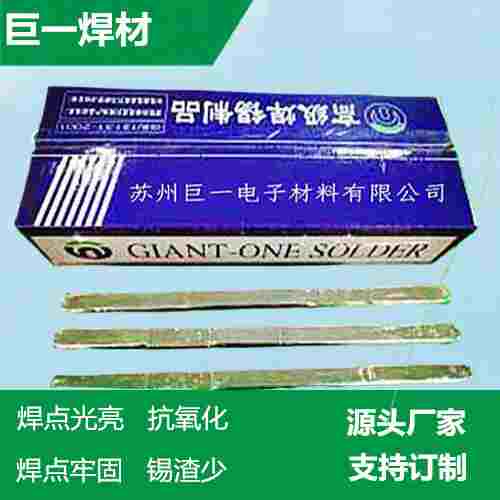 巨一電子材料公司為客戶指導無鉛焊錫線，環保錫膏  焊錫線焊接難題